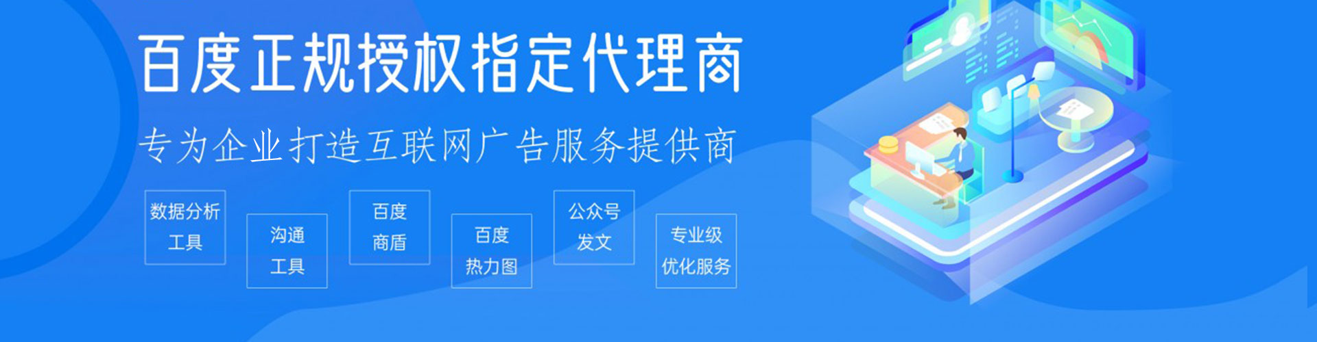舟曲百度推广返点
