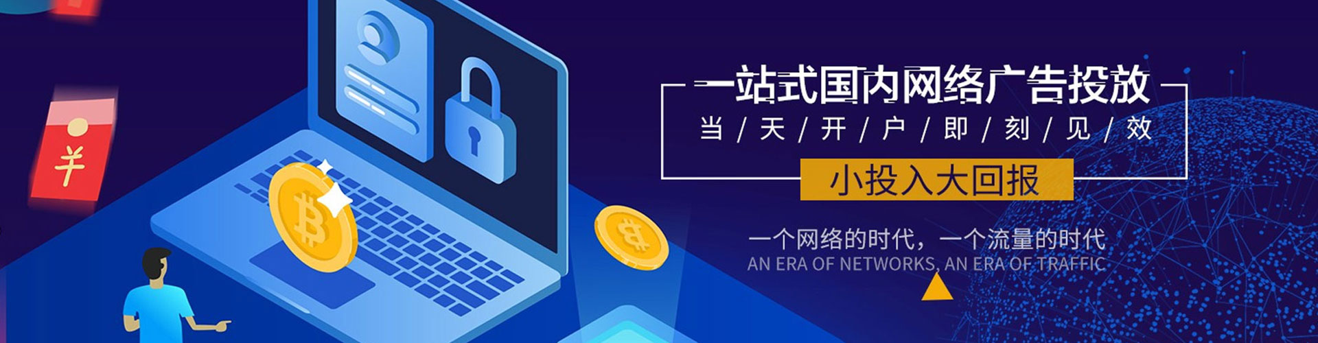 舟曲百度推广运营